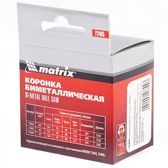 Коронка Bimetal 65 мм Matrix - фото 5