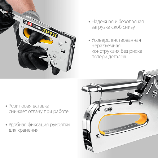 Фото 4 товара Степлер стальной HERCULES-53STAYER скобы тип 53, 13, 300, 31519