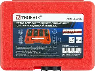 Набор головок для поврежденного крепежа 1/2" DR, 17-22мм, 5 предметов, THORVIK - фото 3