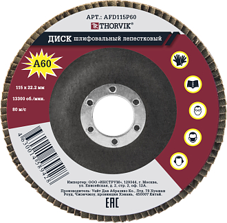 Диск шлифовальный лепестковый торцевой, 115х22.2 мм, Р60, THORVIK - фото 1