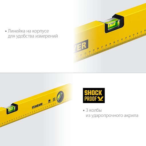 Фото 4 товара Уровень строительный STAYER 600 мм, STANDARD 3460-060_z04