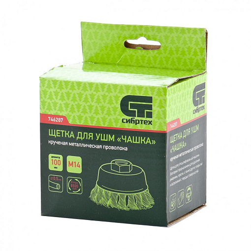 Фото 3 товара Щетка для УШМ, 100 мм, М14, "чашка", крученая мет. проволока Сибртех