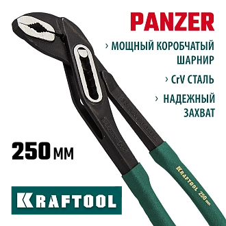 Клещи переставные 22359-25 Expert KRAFTOOL 250 мм - фото 3