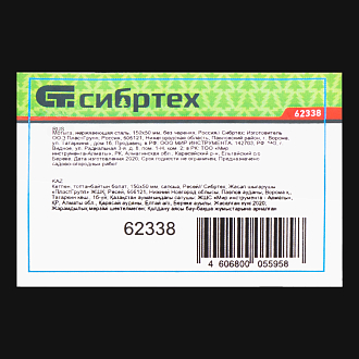 Мотыга, нержавеющая сталь, 150 х 50 мм, без черенка, Россия, Сибртех - фото 7