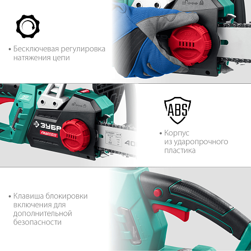 Фото 4 товара Пила цепная электрическая ПЦ-2240 МастерЗУБР 2200 Вт, 40 см шина