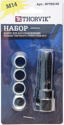 Фото 2 товара Набор для восстановления резьбы свечного отверстия М14, 5 предметов, THORVIK