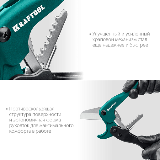 Фото 7 товара Труборез для металлопластиковых труб KRAFTOOL EXPERT 23381-42_z02 42 мм