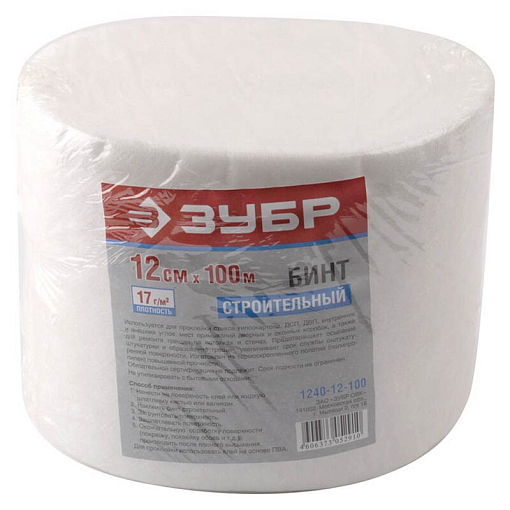 Фото 0 товара Бинты строительные Зубр 1240-12-100