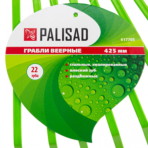 Фото 4 товара Грабли веерные стальные, 425 мм, 22 плоских зуба, эмалированные, без черенка, Palisad