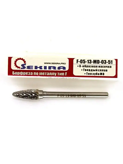 Борфреза F-05-13-MD-03-51 Х-образная насечка Sekira - фото 1