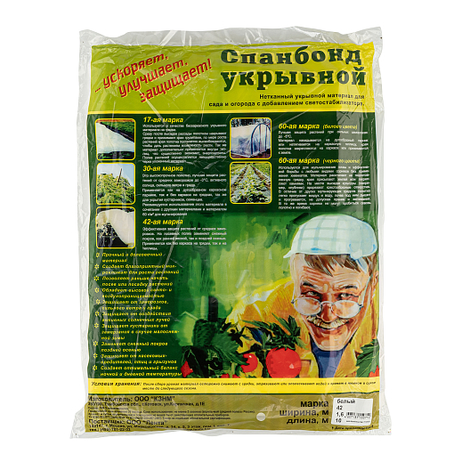 Фото 0 товара Укрывной материал СУФ42, 1.6 х 10 м, белый Россия