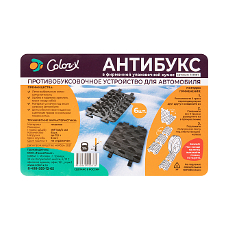 Антибукс, 6 траков, черный, сумка с ручкой, Россия - фото 6