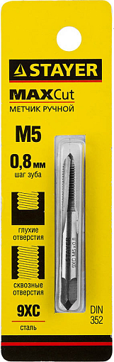 Фото 1 товара Метчик для сквозных и глухих отверстий MaxCut STAYER M5х0.8 мм, 28021-05-0.8