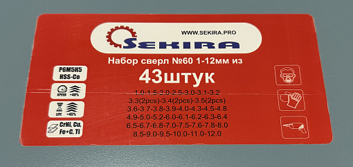 Фото 4 товара Набор сверл по металлу 1,0-12,0 (43шт.) Р6М5К5 Sekira