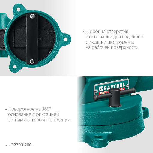 Фото 4 товара Тиски 200 мм, кованные стальные слесарные FORGE, Kraftool