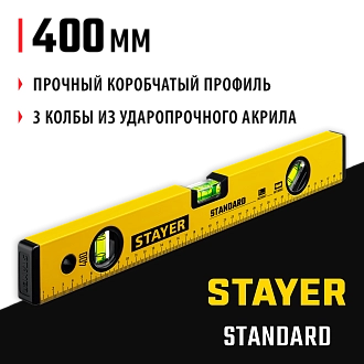 Уровень строительный STAYER 400 мм, STANDARD 3460-040_z04 - фото 8