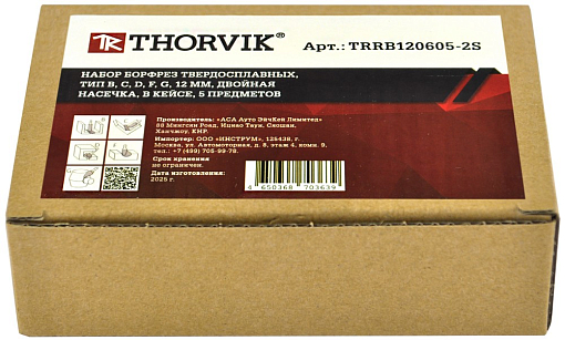 Фото 3 товара Набор борфрез твердосплавных, тип B, C, D, F, G, 6 мм, двойная насечка, в кейсе, 5 предметов, THORVIK