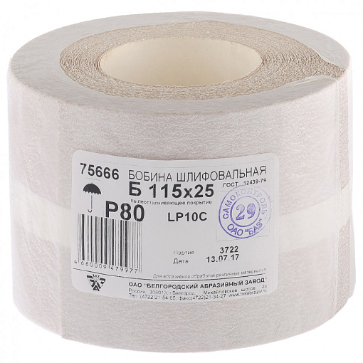 Фото 0 товара Шкурка на бумажной основе, LP10C, зернистость Р 80, рулон 115 мм х 25 м, "БАЗ" Россия