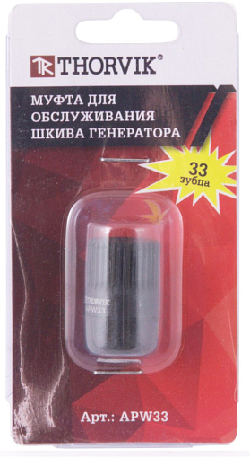 Фото 2 товара Муфта для обслуживания шкива генератора, 33 зубца, THORVIK