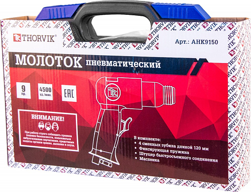 Фото 3 товара Молоток пневматический 150 мм в наборе с насадками, 9 предметов, THORVIK