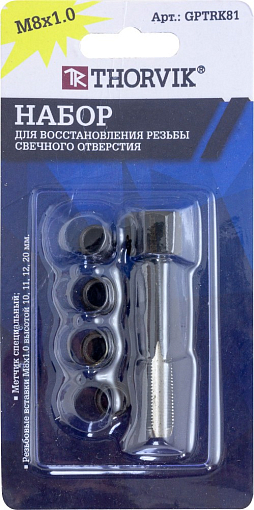 Фото 2 товара Набор для восстановления резьбы свечного отверстия М8х1.0, 5 предметов, THORVIK