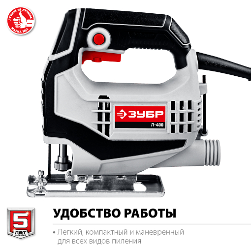 Фото 2 товара ЗУБР 400 Вт, лобзик электрический Л-400 Мастер
