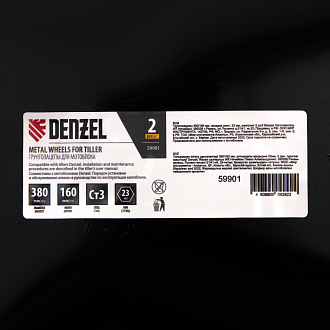 Грунтозацепы 380/160 мм, посадка шест. 23 мм, комплект 2 шт Denzel - фото 6