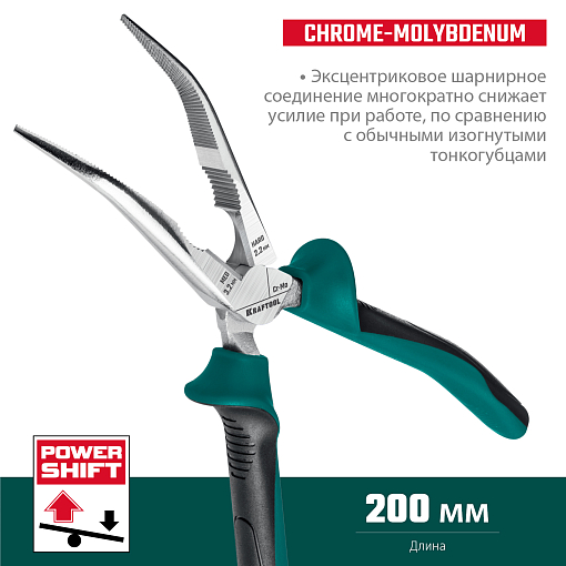 Фото 1 товара Тонкогубцы 22011-4-20_z01 KRAFTOOL 200 мм, изогнутые