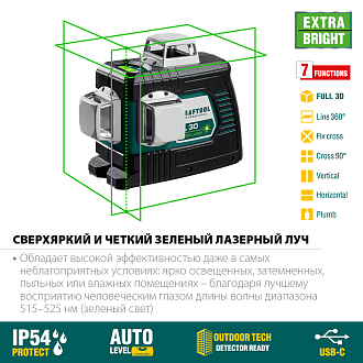 Лазерный нивелир KRAFTOOL LL 3D 34641 Professional зеленый - фото 2