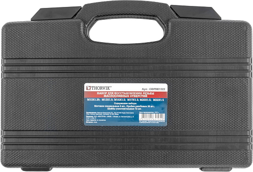 Фото 3 товара Набор для восстановления резьбы маслосливных отверстий, М13-М22, 114 предметов, THORVIK