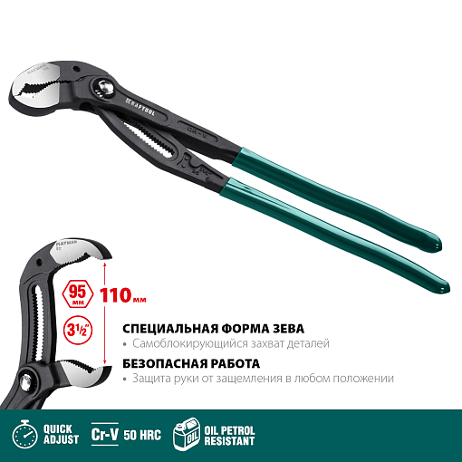 Фото 1 товара Клещи переставные KAYMAN 22353-40 KRAFTOOL 400 мм