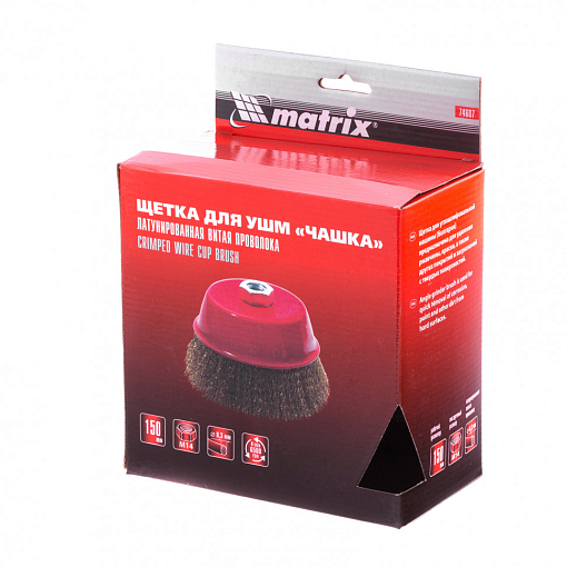 Фото 3 товара Щетка для УШМ, 150 мм, М14, "чашка", латунированная витая проволока Matrix