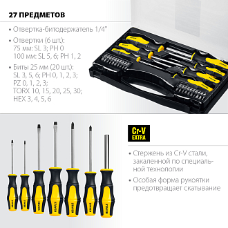 Отвертки с магнитным наконечником Hercules STAYER 27 предм., 25827 Master - фото 2