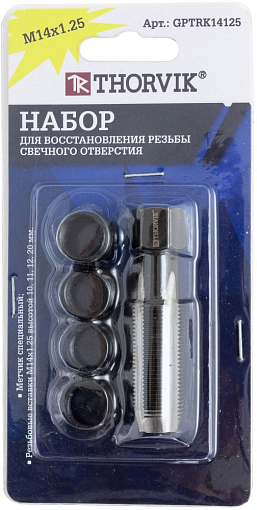 Фото 2 товара Набор для восстановления резьбы свечного отверстия М14х1.25, 5 предметов, THORVIK