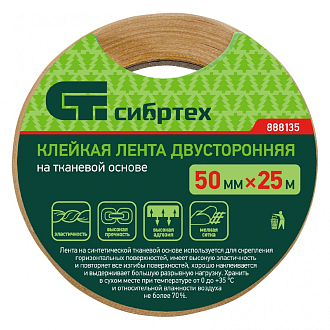 Лента клейкая двусторонняя, 50 мм х 25 м, на тканевой основе Сибртех - фото 3