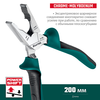 Плоскогубцы комбинированные EXTREM 22011-1-20_z01 KRAFTOOL 200 мм - фото 2