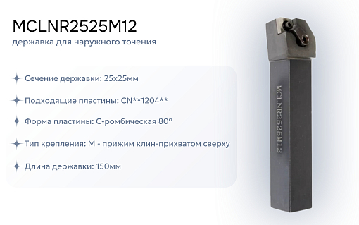 Фото 1 товара Набор резцов токарных 25х25 мм с пластинами по металлу (сталь) DESKAR 1.0