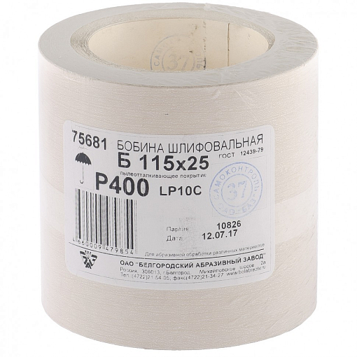 Фото 0 товара Шкурка на бумажной основе, LP10C, зернистость Р 400, рулон 115 мм х 25 м, "БАЗ" Россия