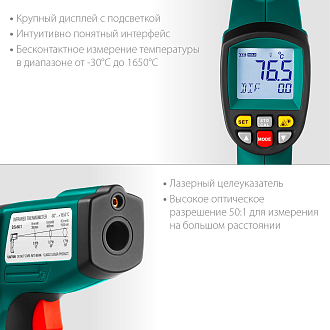 Пирометр инфракрасный KRAFTOOL TRM-1700 45701-1650 -30°С +1650°С - фото 4