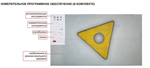 Фото 2 товара Микроскоп инспекционный электронный, INSIZE
