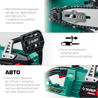 Пила цепная электрическая ПЦ-2745 Мастер ЗУБР 2700 Вт, 45 см шина - фото 3