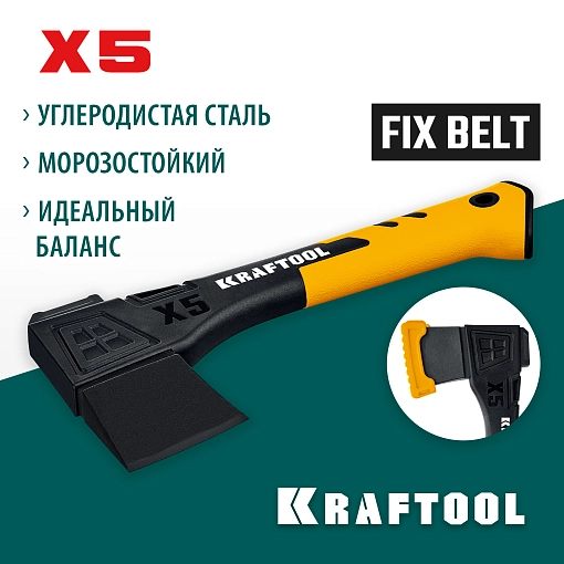 Фото 8 товара Топор универсальный X5 20660-05KRAFTOOL 550 г, 230 мм