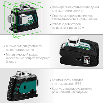 Лазерный нивелир KRAFTOOL LL 3D 34641 Professional зеленый - фото 4