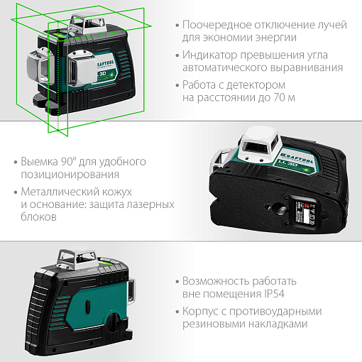 Фото 3 товара Лазерный нивелир KRAFTOOL LL 3D 34641 Professional зеленый