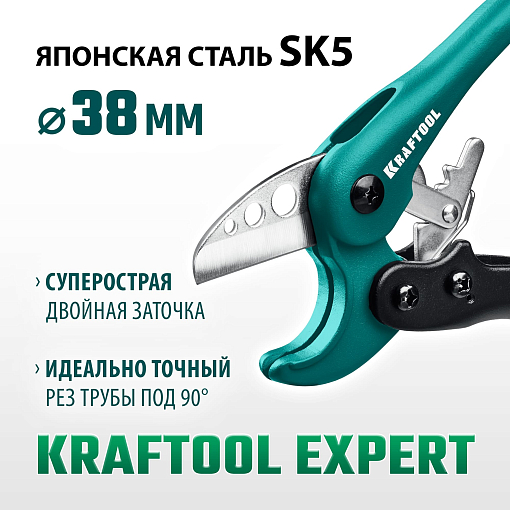 Фото 0 товара Труборез для металлопластиковых труб KRAFTOOL EXPERT 23381-38_z01 38 мм