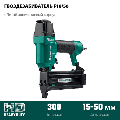 Фото 2 товара Нейлер (гвоздезабиватель) пневматический для гвоздей KRAFTOOL 31961 тип 300 (15-50 мм)