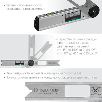 Угломер электронный KRAFTOOL DAM-27 34684 0-225°, 250 мм - фото 3