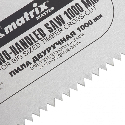 Фото 5 товара Пила двуручная, 1000 мм, двухкомпонентные рукоятки Matrix Master