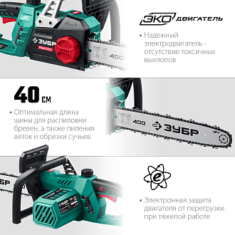 Пила цепная электрическая ПЦ-2240 МастерЗУБР 2200 Вт, 40 см шина - фото 2