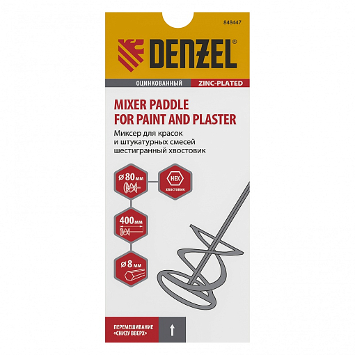 Фото 2 товара Миксер для красок и штукатурных смесей, 80 х 400 мм, оцинкованный, шестигранный хвостовик 8 мм Denzel